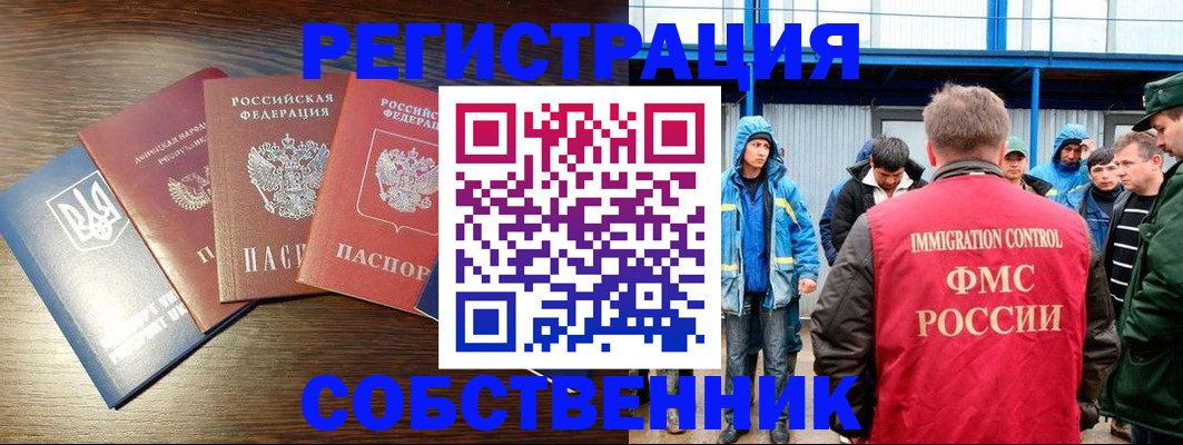 временная регистрация для всех в Ржеве