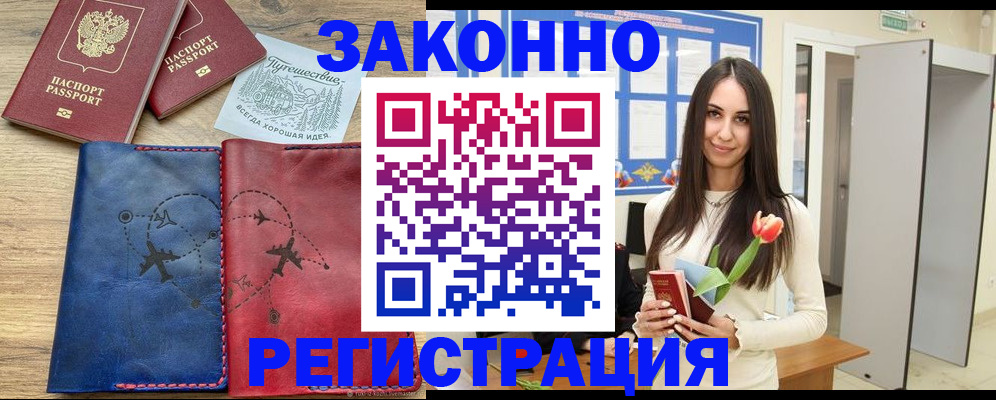 временная регистрация в квартире в Ржеве