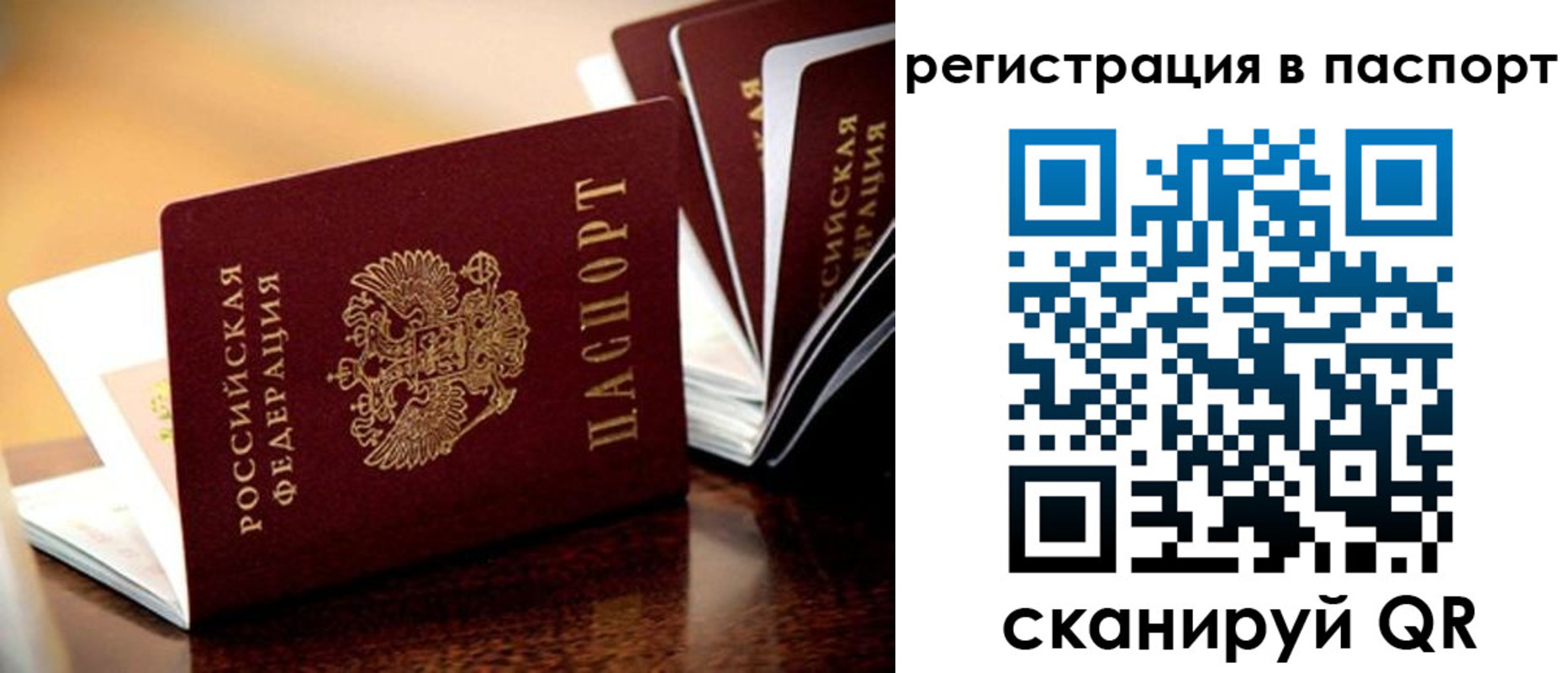 временная регистрация недорого в Ржеве
