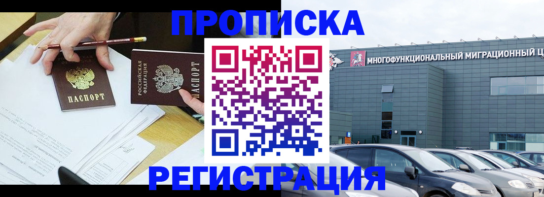 временная прописка в Ржеве