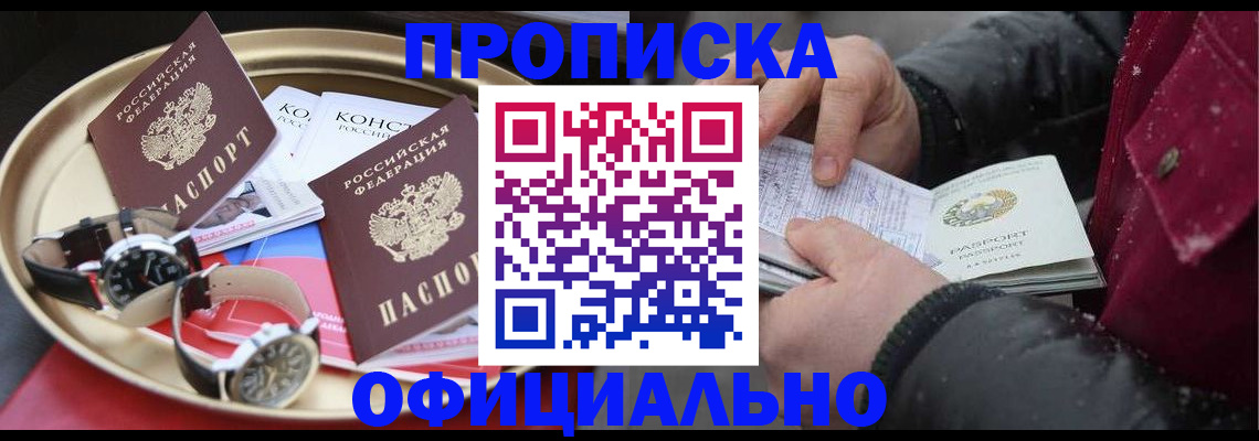 временная регистрация законно в Ржеве