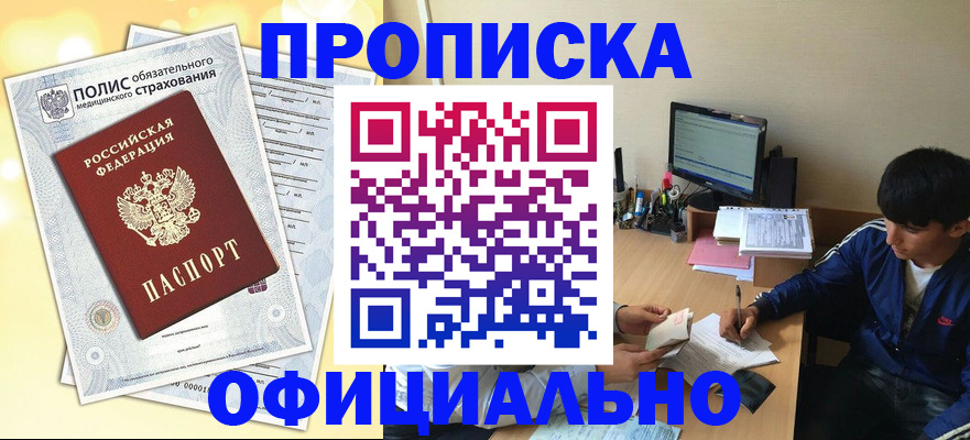 временная регистрация адрес в Ржеве