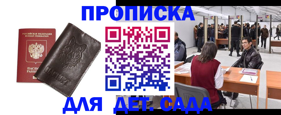 прописка штамп в Ржеве