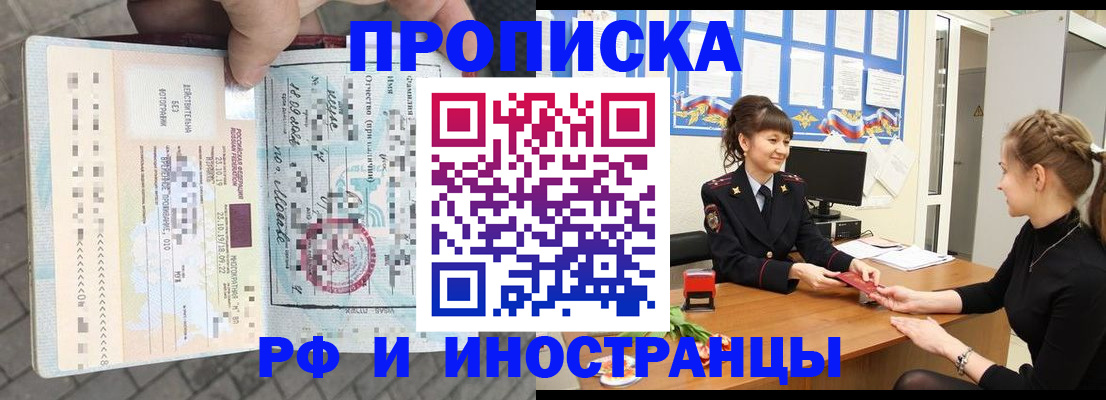 прописка законно в Ржеве
