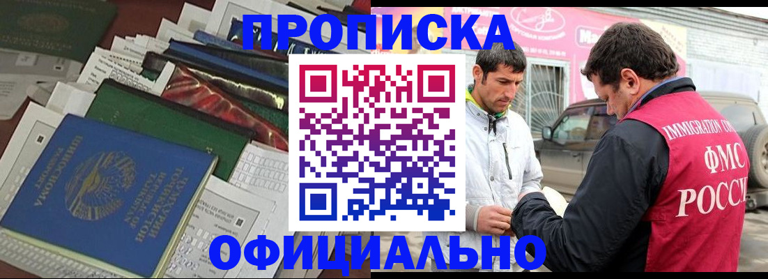 прописка для школы в Ржеве