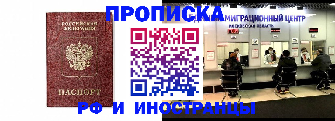 временная регистрация гарантия в Ржеве
