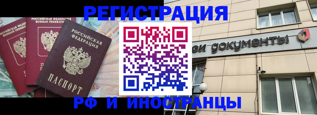 регистрация в Ржеве