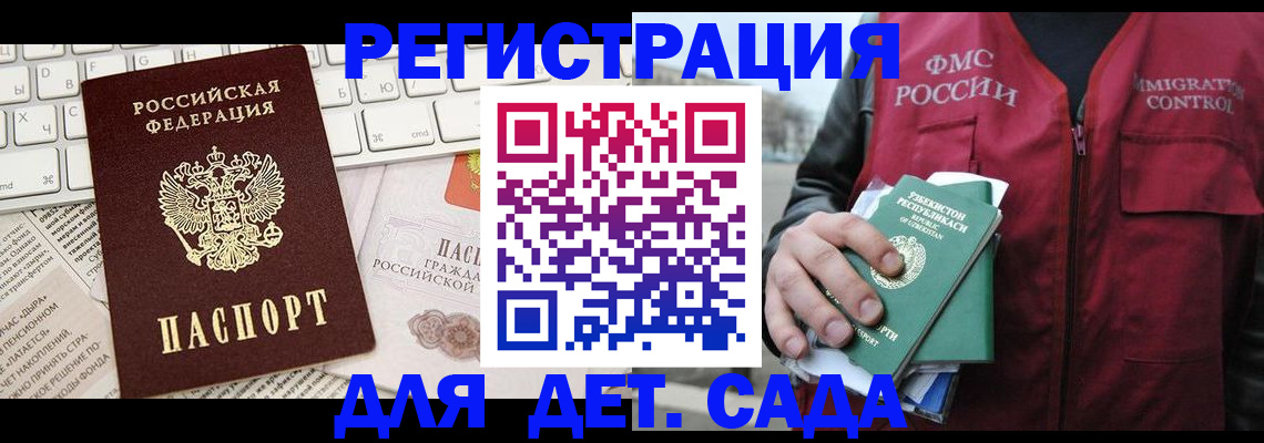 прописка в Ржеве